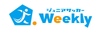 ジュニアサッカーWeekly｜子供たち選手の観られる環境を